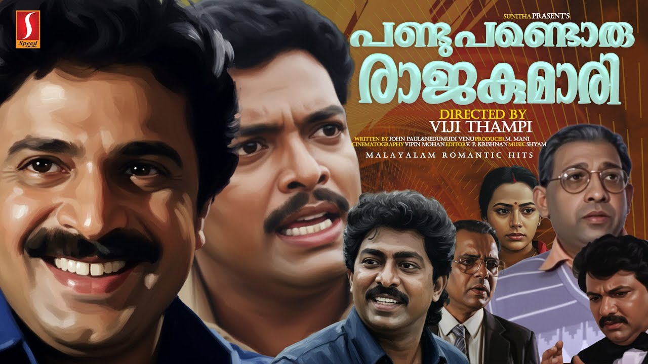 Pandu Pandoru Rajakumari
